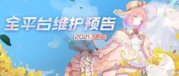 更新预告 | 新篇章「熔金的华宴」即将开启，签到活动可领情人节限定时装