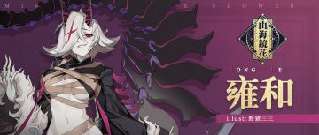 大国 · 万象丨鲜血浇筑的罪恶之花，嗜杀的癫狂灾神