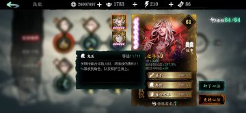 新心法/新羁绊与鬼医＋破碎飞旋的增伤测试