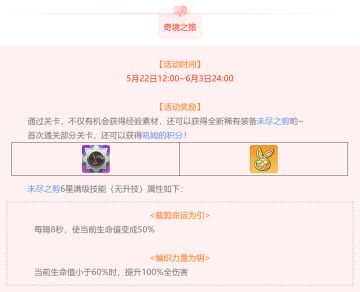 活动情报|无可替代的奇妙经历