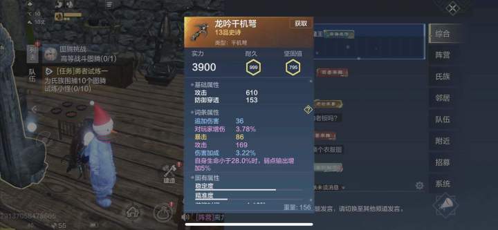 也算是用光了这游戏的运气了截图