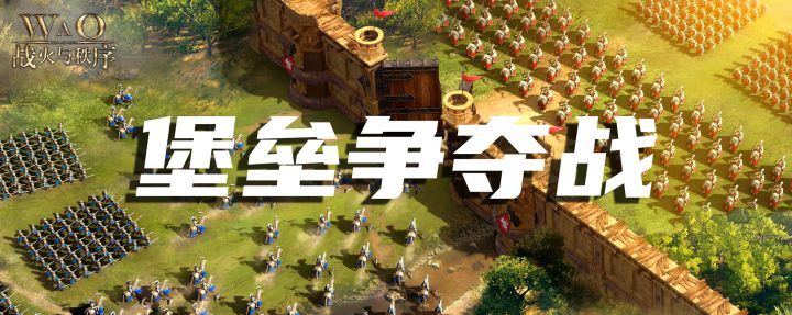 战火时刻丨堡垒S3赛季第一场前10联盟速报Ҏ(TXJ)首战记录截图