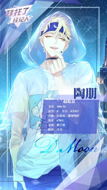 《拜托了经纪人》爱吃爆辣鸭脖的陶月月，不进来了解一下么？