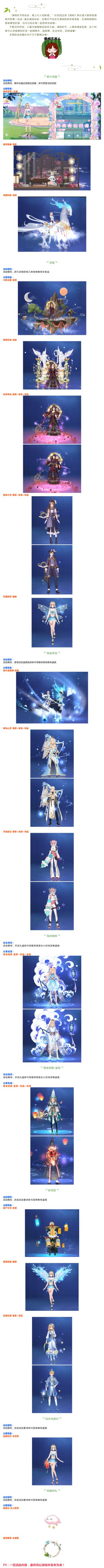 爆料丨《唱舞全明星》清明细雨纷纷落，踏青祭祖念故人