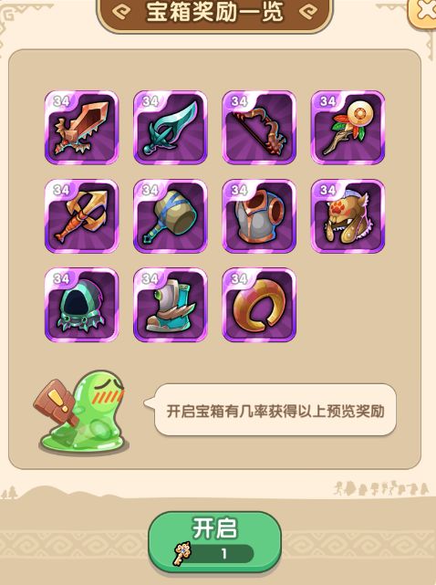 《我叫MT：经典再现》遗物宝箱钥匙如何使用和获取？截图