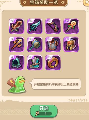 《我叫MT：经典再现》遗物宝箱钥匙如何使用和获取？