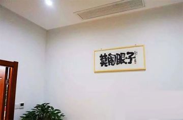 【攻略】用牌匾扇面来古为今用