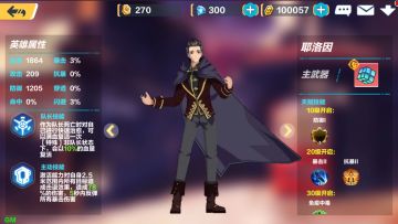 【紫金城】游戏角色鉴赏-4