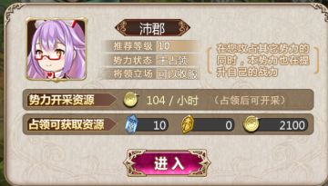 《姬魔恋战纪》沛郡BOSS华佗8级攻略