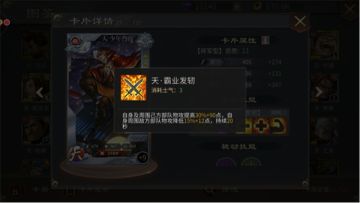 《啪啪三国2》游戏前期需要注意的五个环节