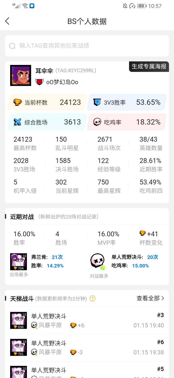 找个双鸡 33队友打打红牌截图