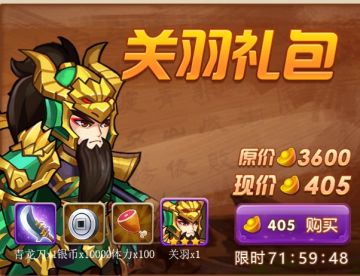 【攻略】萌新玩转三国（新手入门）