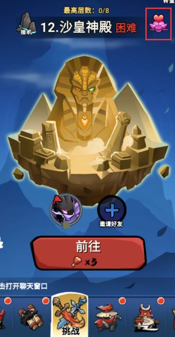 世界探索——贤者之心