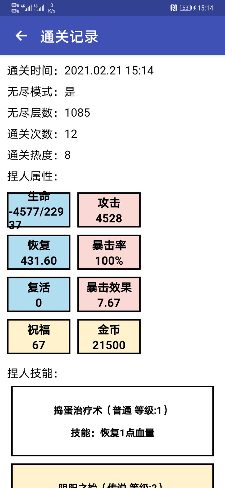 终于破1000了截图