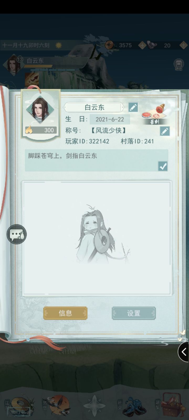 不偷酒香加好友,七煞缺人截图