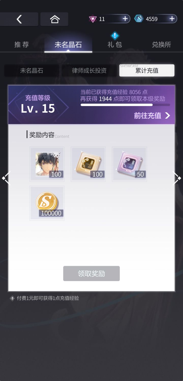 我是来玩游戏开心的，不是来做数学题的。截图