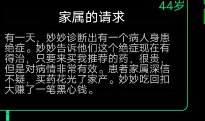 好玩，但是tap上为什么没有啊唉，不过竟然还有这种操作截图