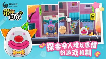 温暖而治愈的解谜之旅 极光计划正式代理《带你回家》