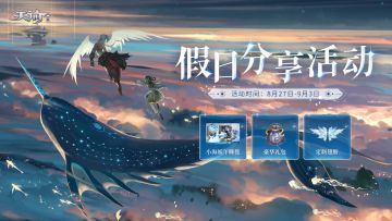 【福利活动】抓住暑假的尾巴 分享你的云垂假日（已开奖）