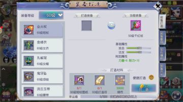 装备打造哪家强 《西游之路》 战力逆袭攻略