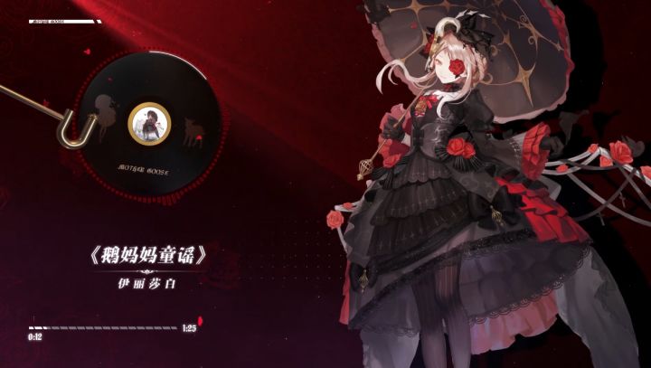 【幻书启世录】《鹅妈妈童谣》角色曲 | 一曲神预言,天涯何处觅知音截图