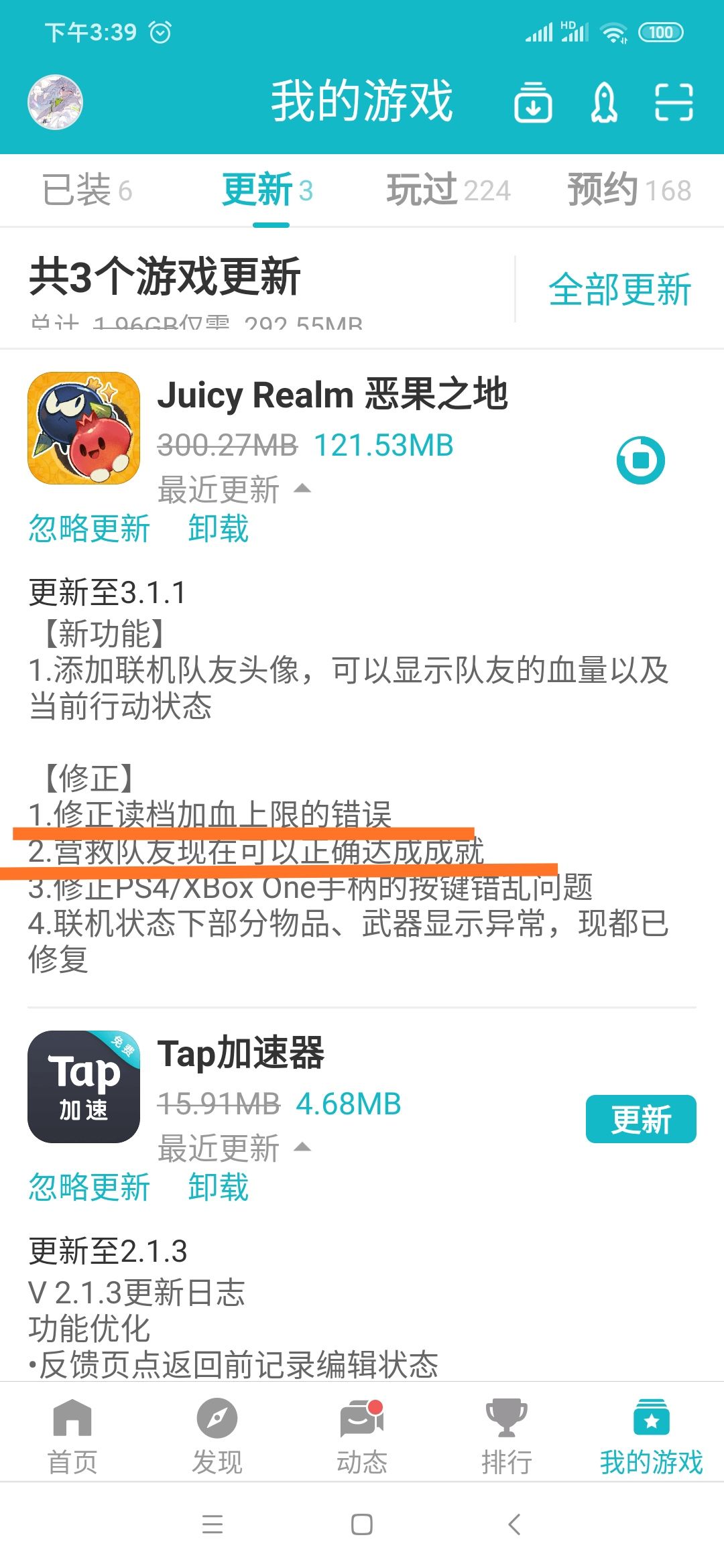 TapTap