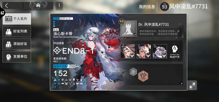 借一个凯爹，b服，拜托了截图