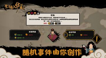 【已开奖】夏商周随机事件由你创作！
