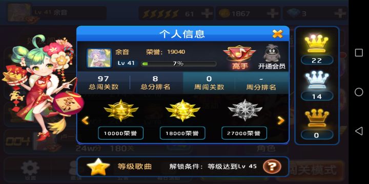 节奏大师,我的入坑音游,再见了!截图