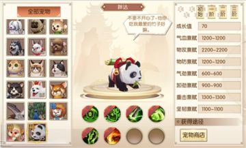 进阶宠物达人《琅琊榜：风起长林》手游萌宠养成之路