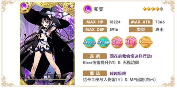 《魔法纪录》魔法少女·和美&魔法少女·牧薰获取概率up~