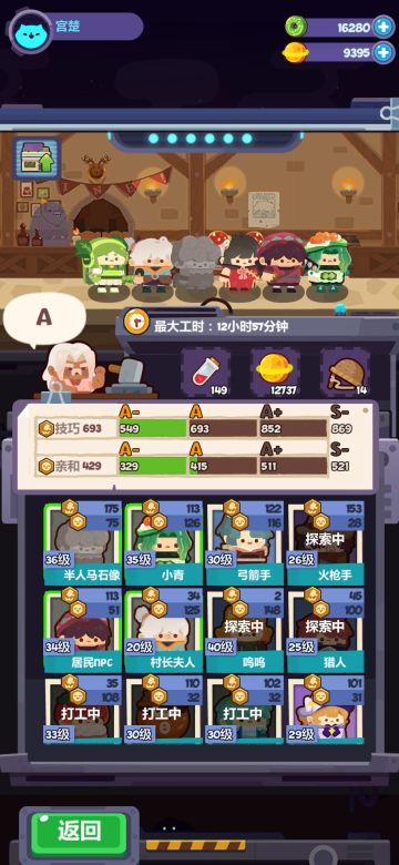 6坑位道具店打工配置