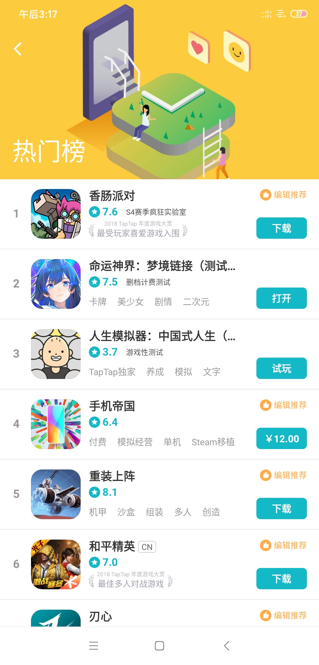 TapTap