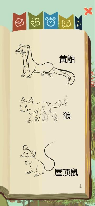 老农种树之动物剧情