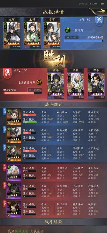 远程开8_马超没有三战三捷怎么办？现在教你如何使用。