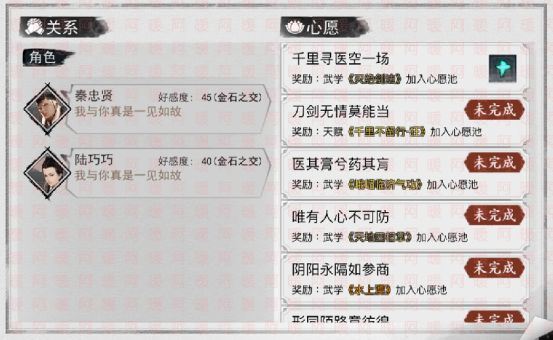 今天你情缘了吗—纹银截图
