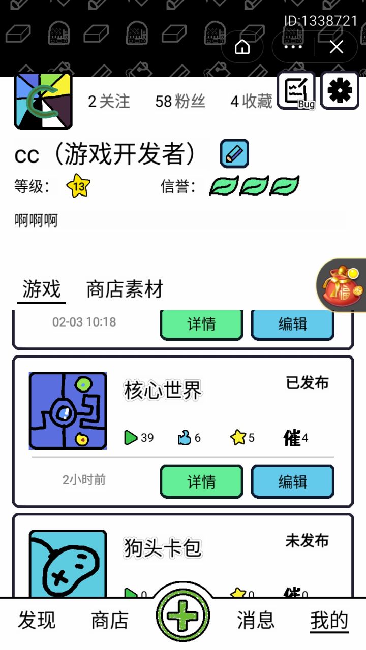 我对创游的一些看法截图