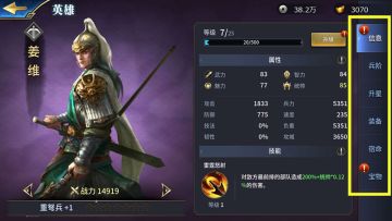 【三三娘】百科讲坛——《三十六计》手游英雄成长培养