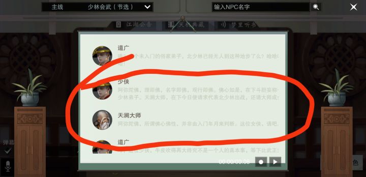 少林:女侠竟是我自己!截图