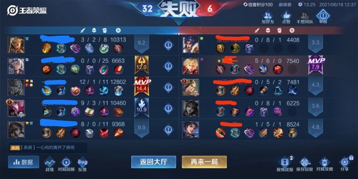 建议开除李元芳截图