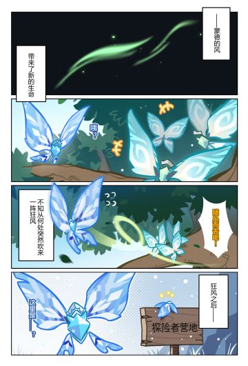 《原神》寻迹寒山道
