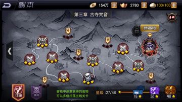 《四大名捕：震关东》新手进阶篇