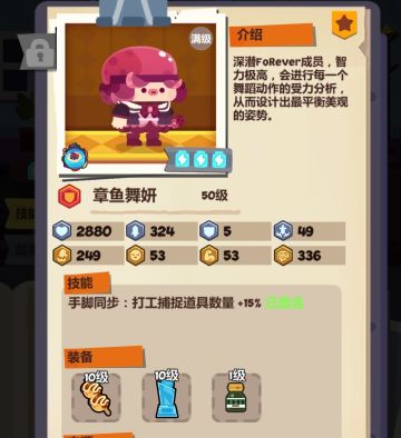 海洋星有用的角色