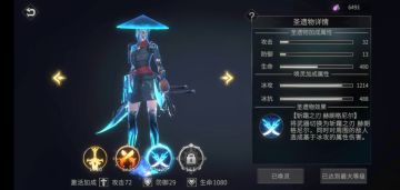 魂之刃6.1版本囤货建议