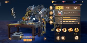 【英雄介绍】爆裂机修——龙音子