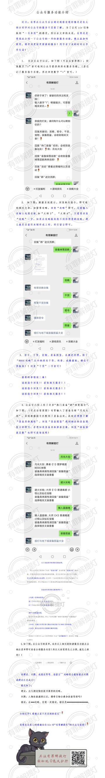 【有罪解提灯】功能介绍