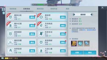 《腾讯雪鹰领主》手游装备打造系统