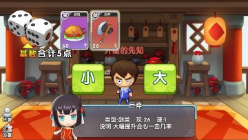 【新手必看】酒馆猜大小的规则