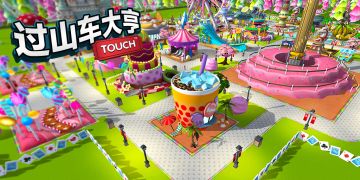 【已发奖】《过山车大亨》送点券活动来啦！！啾咪！