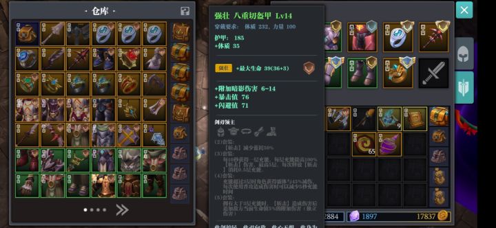 什么辣鸡14套，策划用脚设计？截图